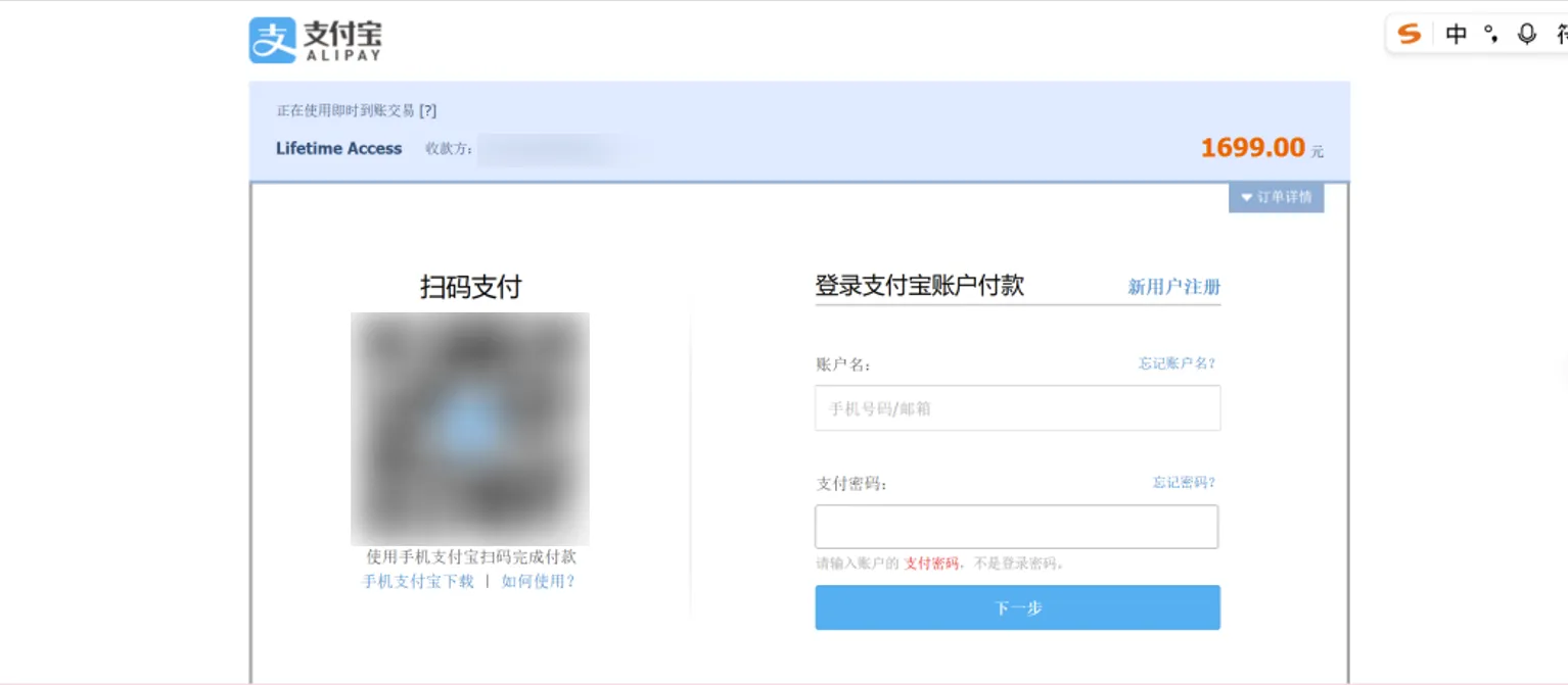 Alipay checkout
